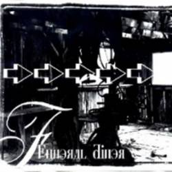 Funeral Diner : The Wicked